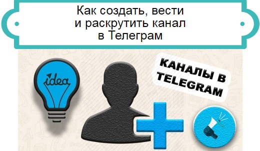 вести телеграм