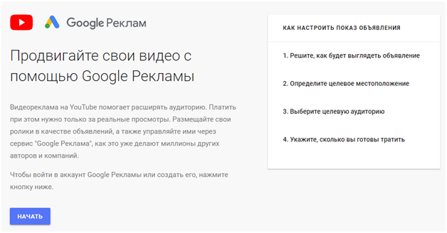 Как новичку создать Ютуб канал для заработка и получать деньги от Google