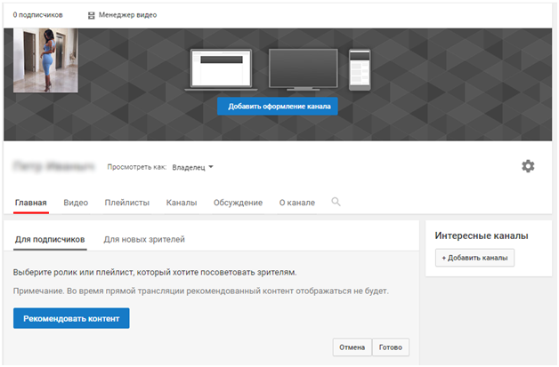 Как новичку создать Ютуб канал для заработка и получать деньги от Google