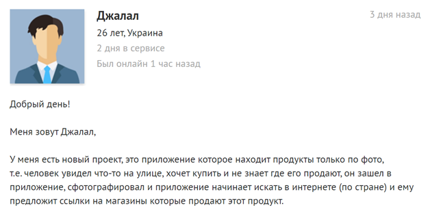 Бизнес идея – заработок на рекламе через свои приложения и программы
