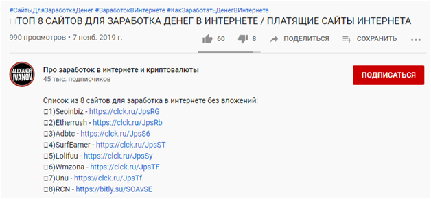 Как новичку создать Ютуб канал для заработка и получать деньги от Google
