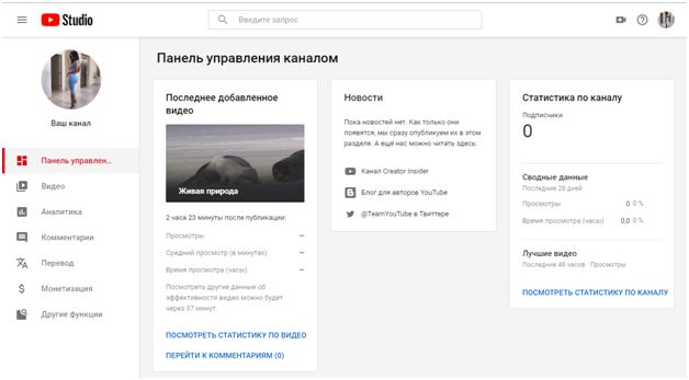 Как новичку создать Ютуб канал для заработка и получать деньги от Google