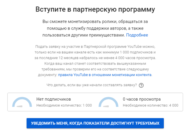 Как новичку создать Ютуб канал для заработка и получать деньги от Google