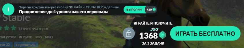 задание Gamehag