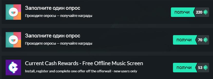 заработать камни душ