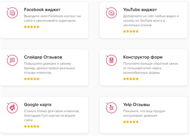 виджеты для сайта