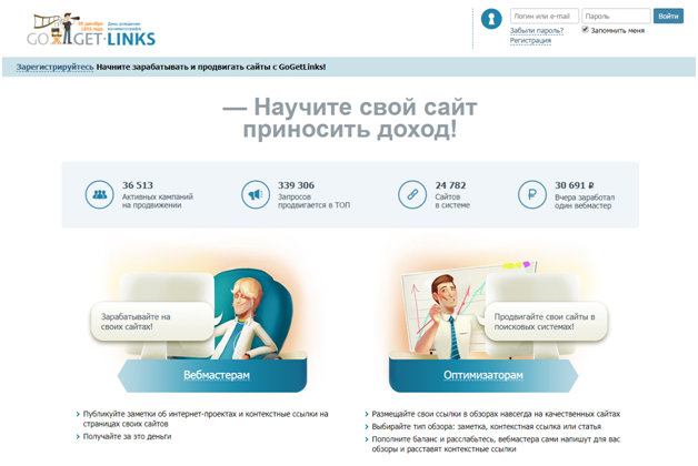 Gogetlinks
