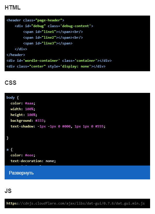 html код
