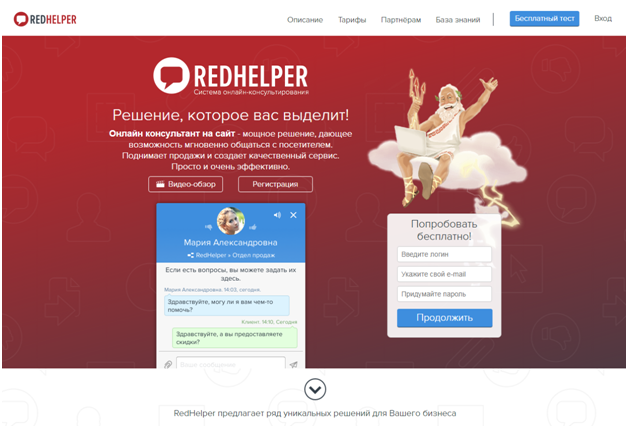 RedHelper