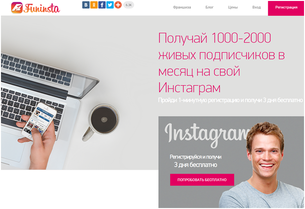Funinsta