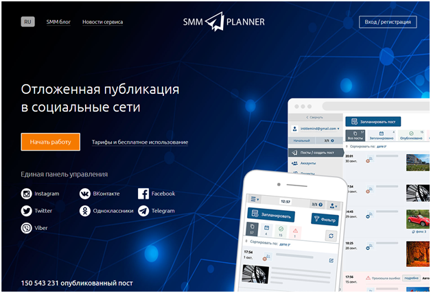 SMMplanner