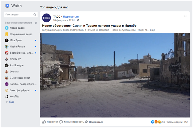 Facebook Watch