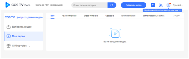 CosTV кабинет