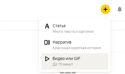 Яндекс Дзен