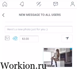 Как зарабатывать на PPV на OnlyFans