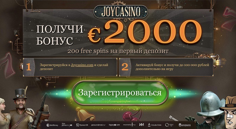 джойказино бонус