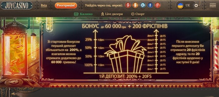 joycasino bonus