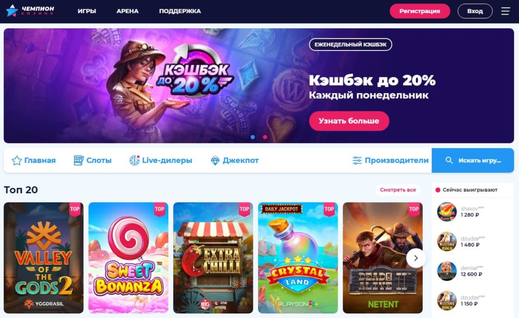 Казино Чемпион
