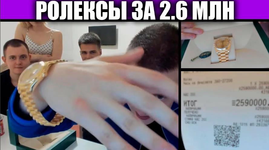ролексы мелстрой