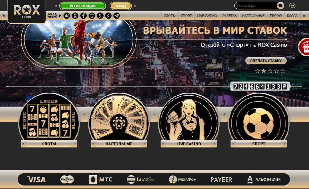 ROX казино