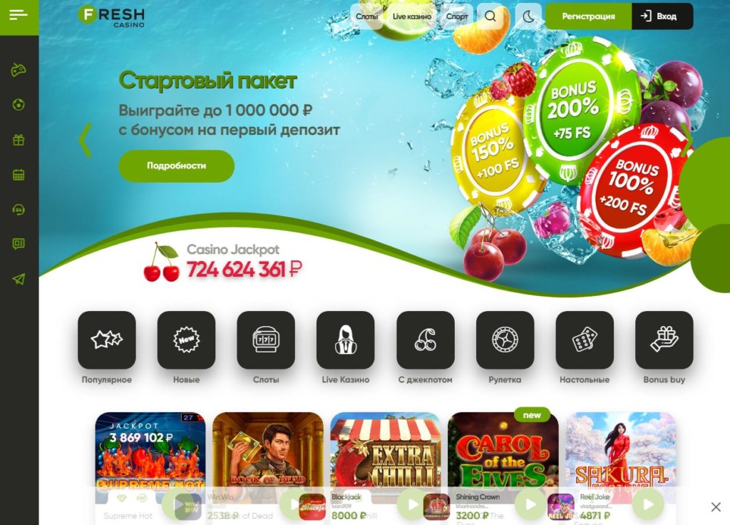Fresh Casino бонус