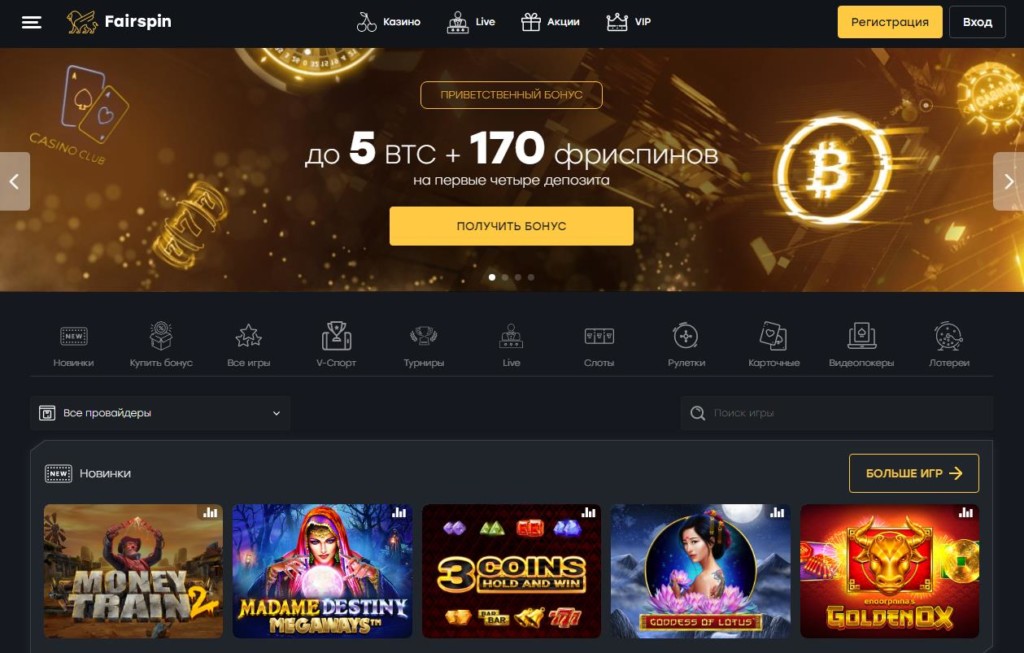 FairSpin казино