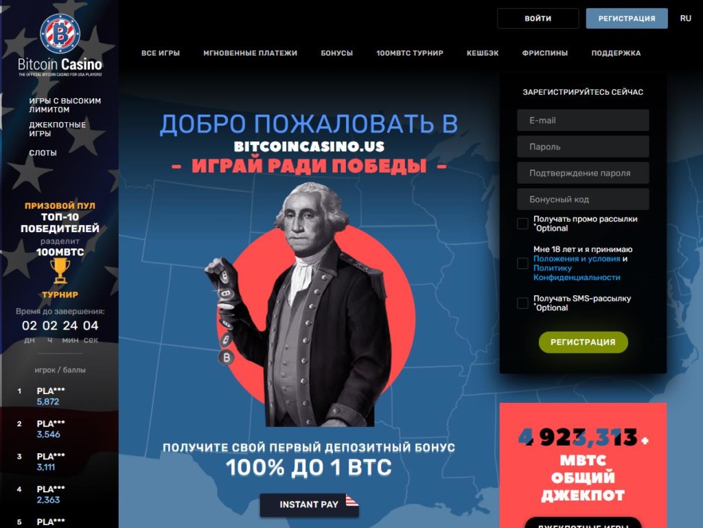 Bitcoin Casino играть