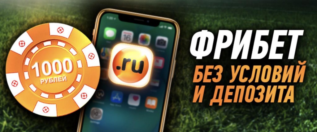 фрибет