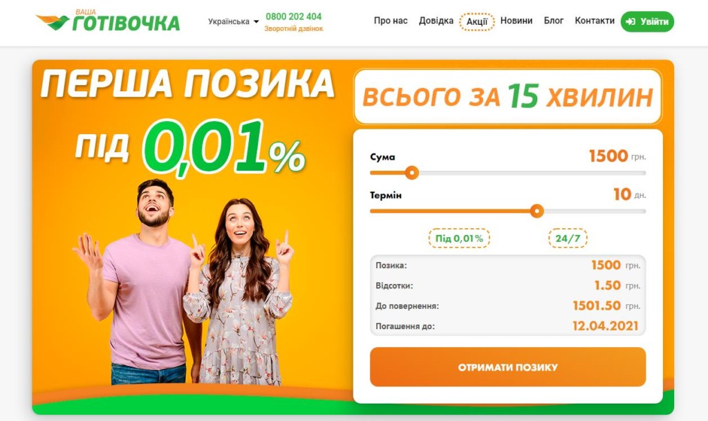 Vashagotivochka