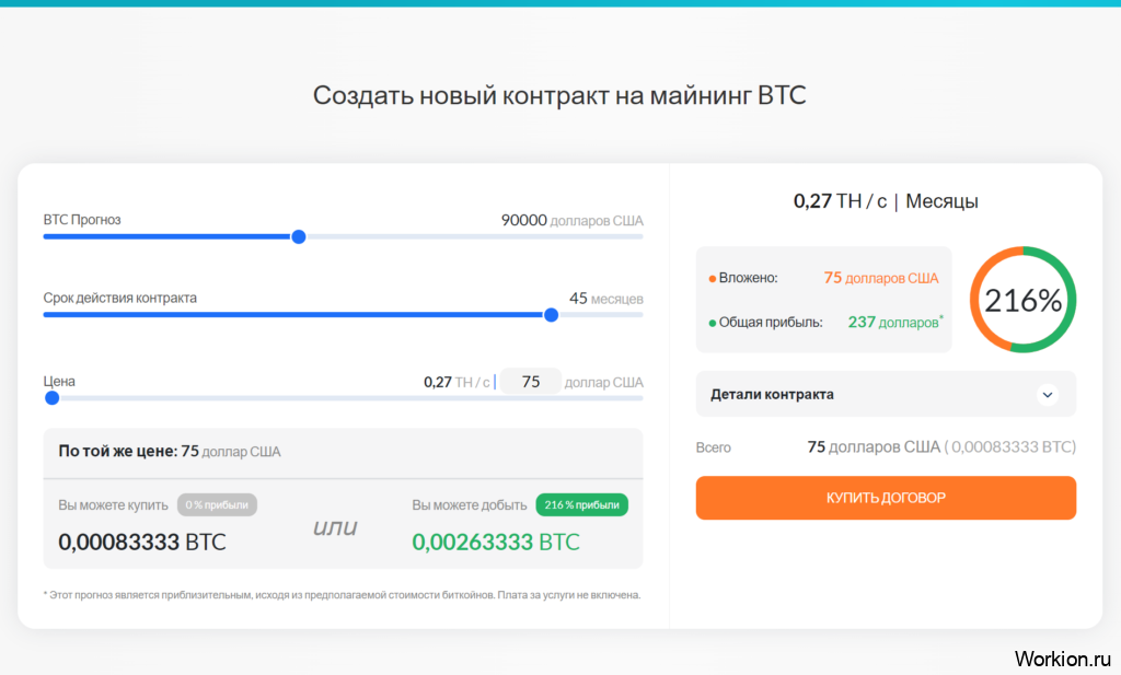 облачный майнинг в ECOS