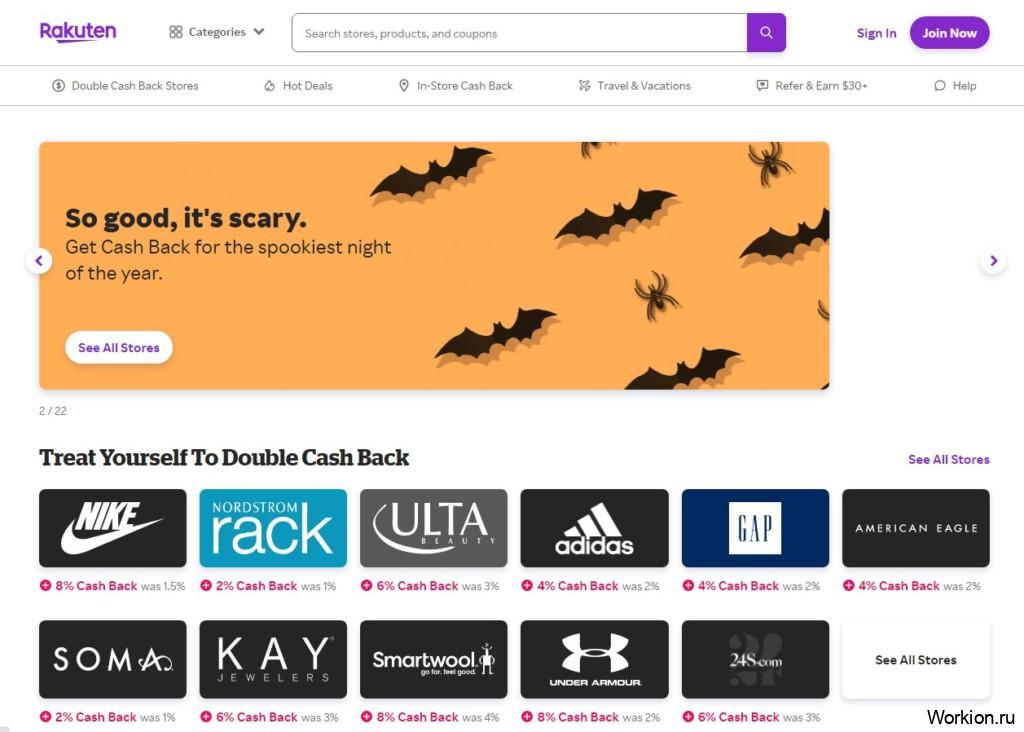 Получение кэшбэка на Алиэкспресс с Rakuten