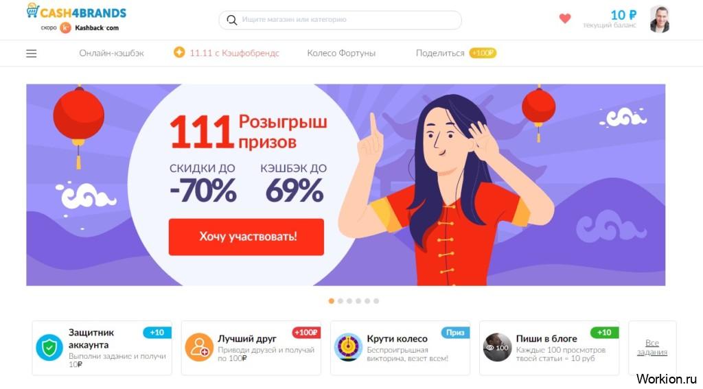 кэшбэк Алиэкспресс от Cash4brands