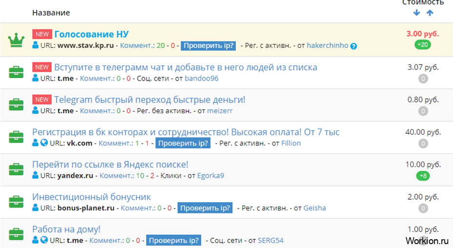 накрутка показателей через буксы