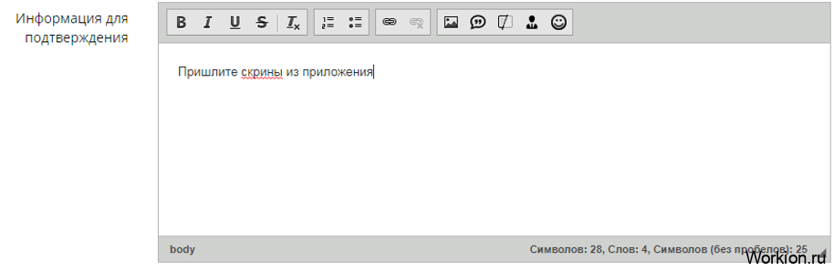 Как накрутить Google Play