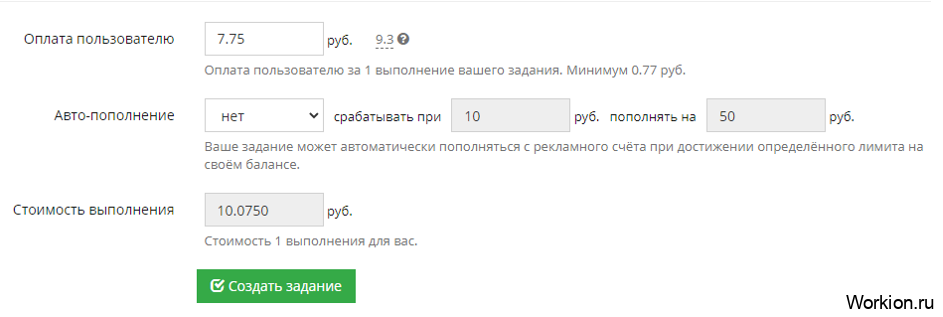цена задания для накрутки