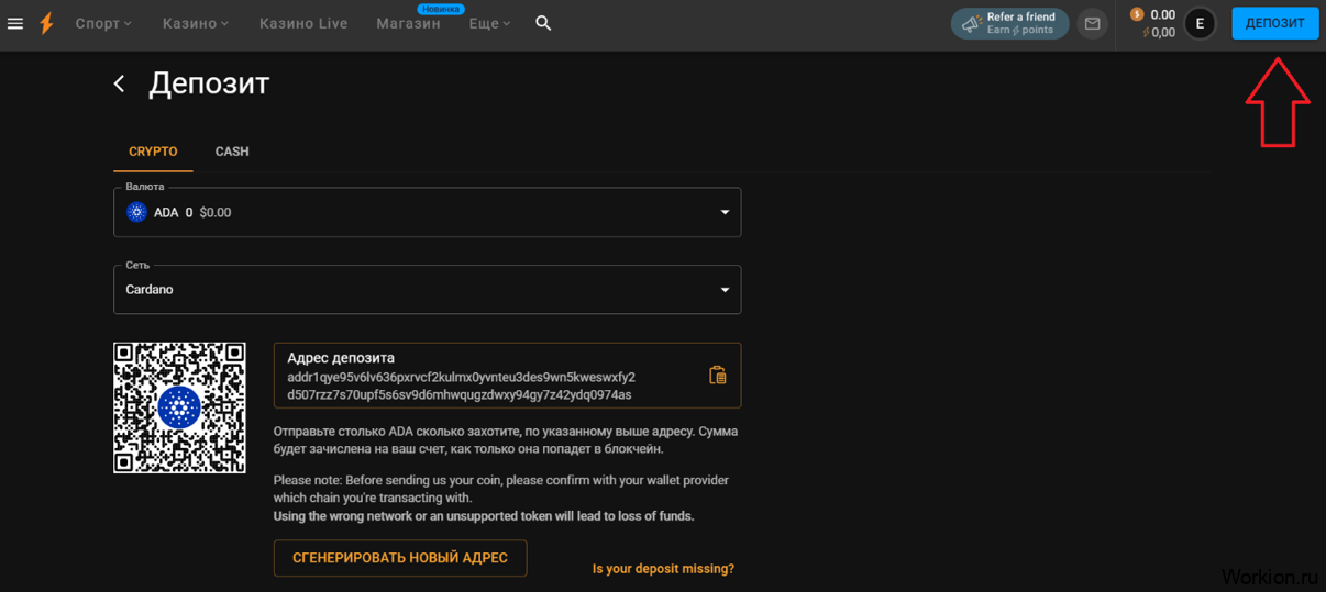 депозит в Cloudbet