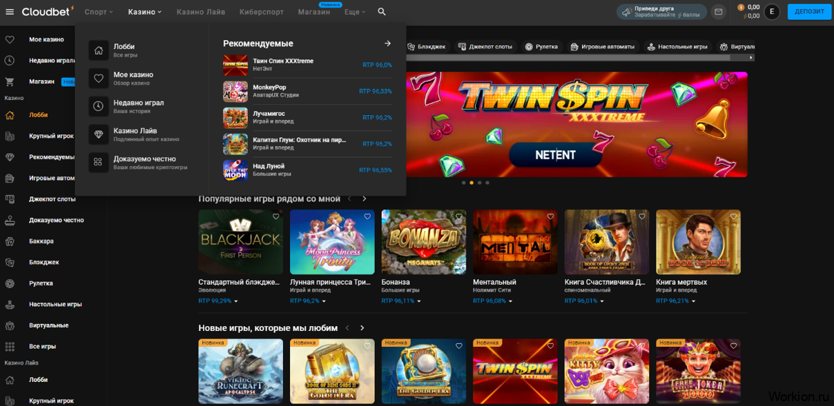 Cloudbet Casino