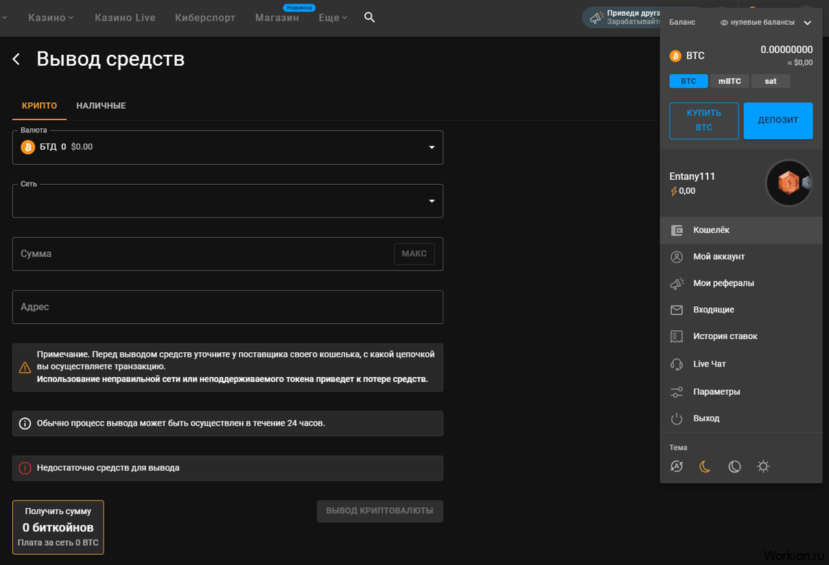 вывод денег с Cloudbet