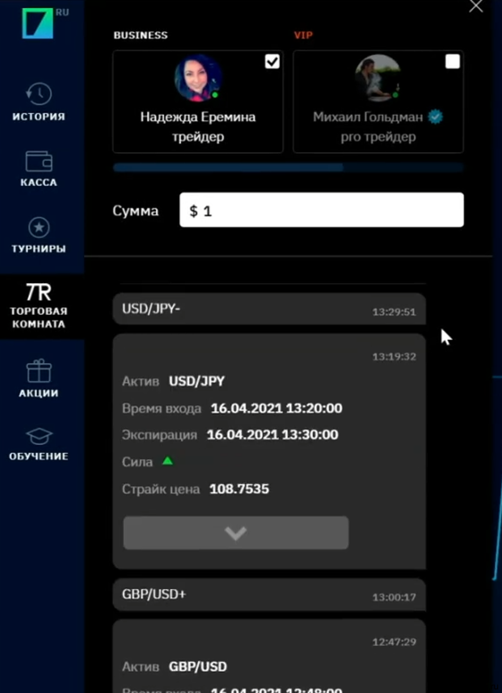 Брокер бинарных опционов Бинариум - развод или нет, как зарабатывать и отзывы