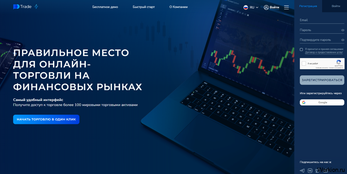 Рейтинг брокеров бинарных опционов - обзор 12 платформ