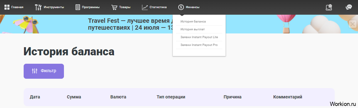 Как заработать на Admitad - обзор всех способов