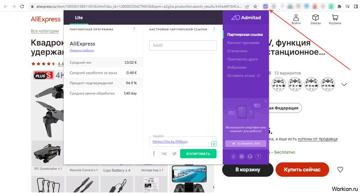 Как заработать на Admitad - обзор всех способов