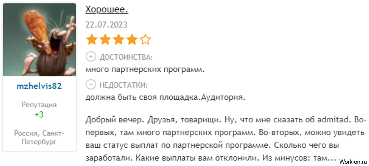 Как заработать на Admitad - обзор всех способов