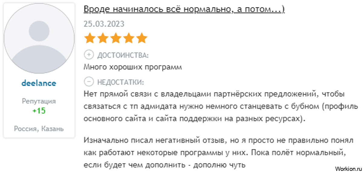 Как заработать на Admitad - обзор всех способов