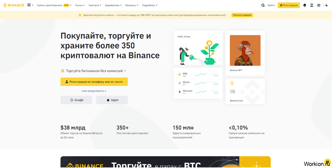 опционы на крипто бирже Binance