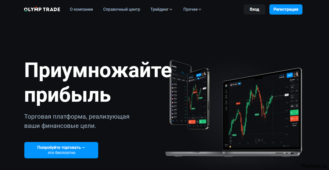 Olymp Trade