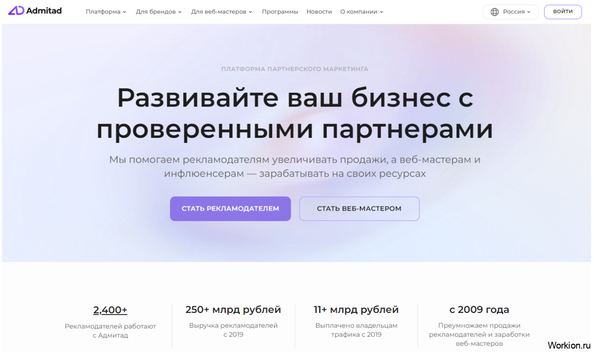 Как заработать на Admitad - обзор всех способов