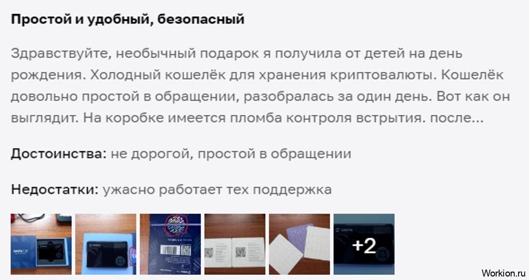 Safepal отзыв
