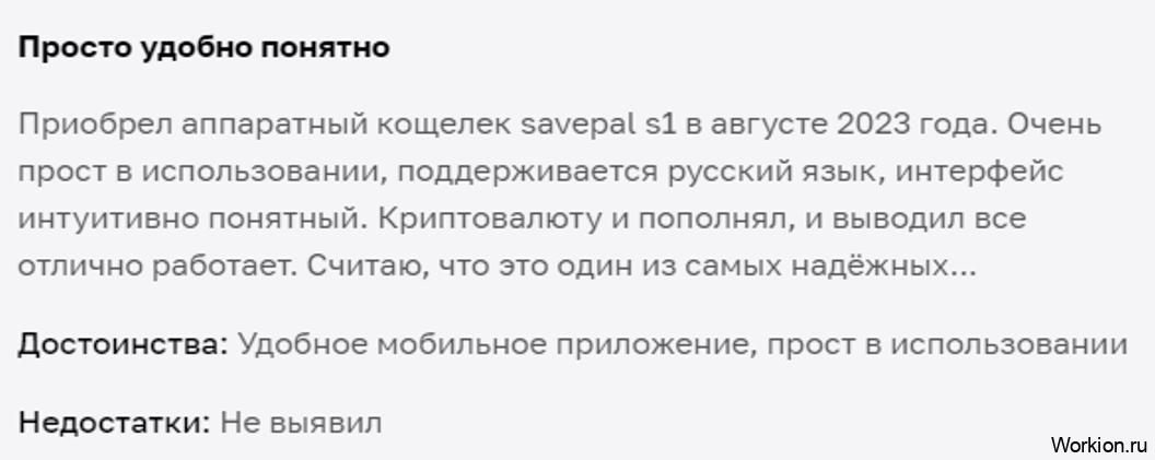 Аппаратный кошелек SafePal S1