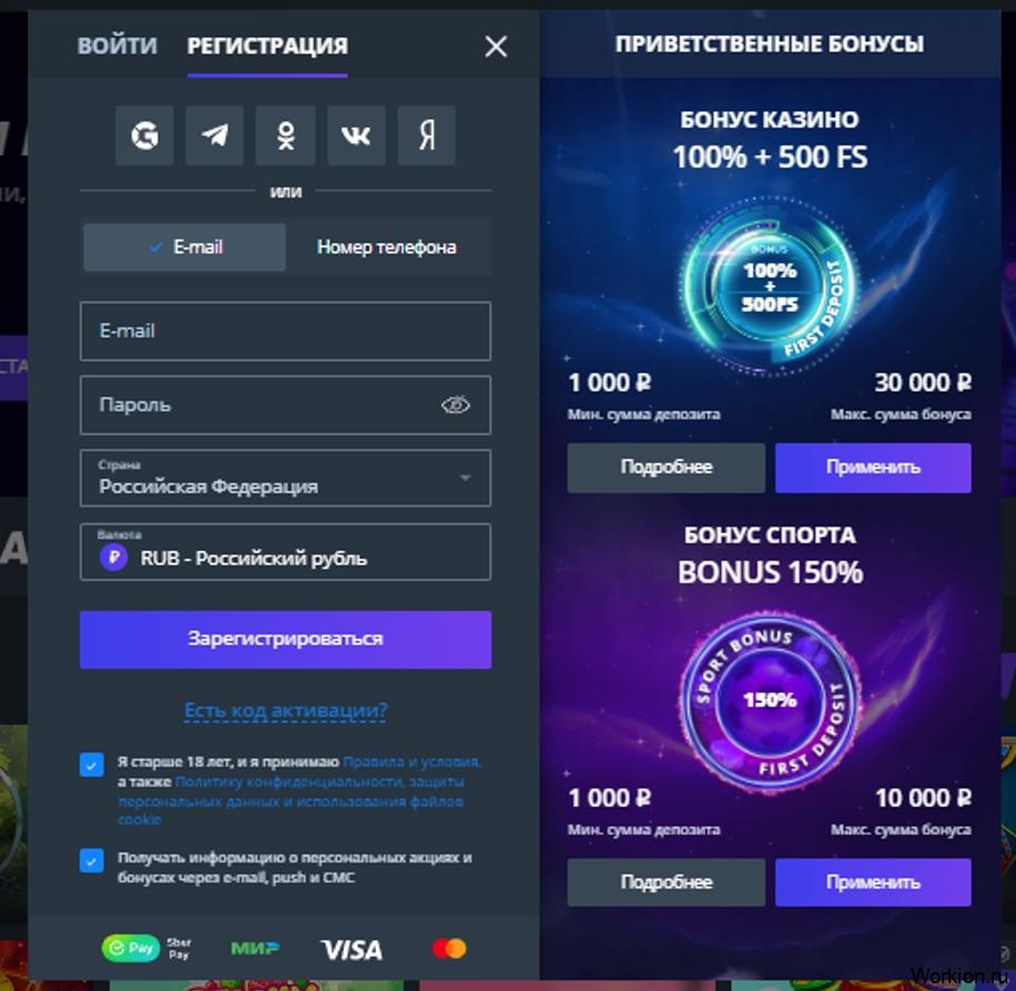 регистрация в казино jet